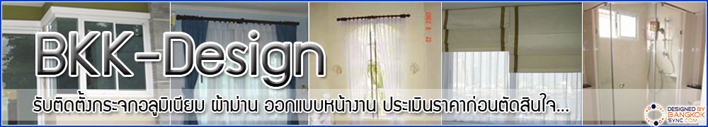 บีเคเค-ดีไซน์